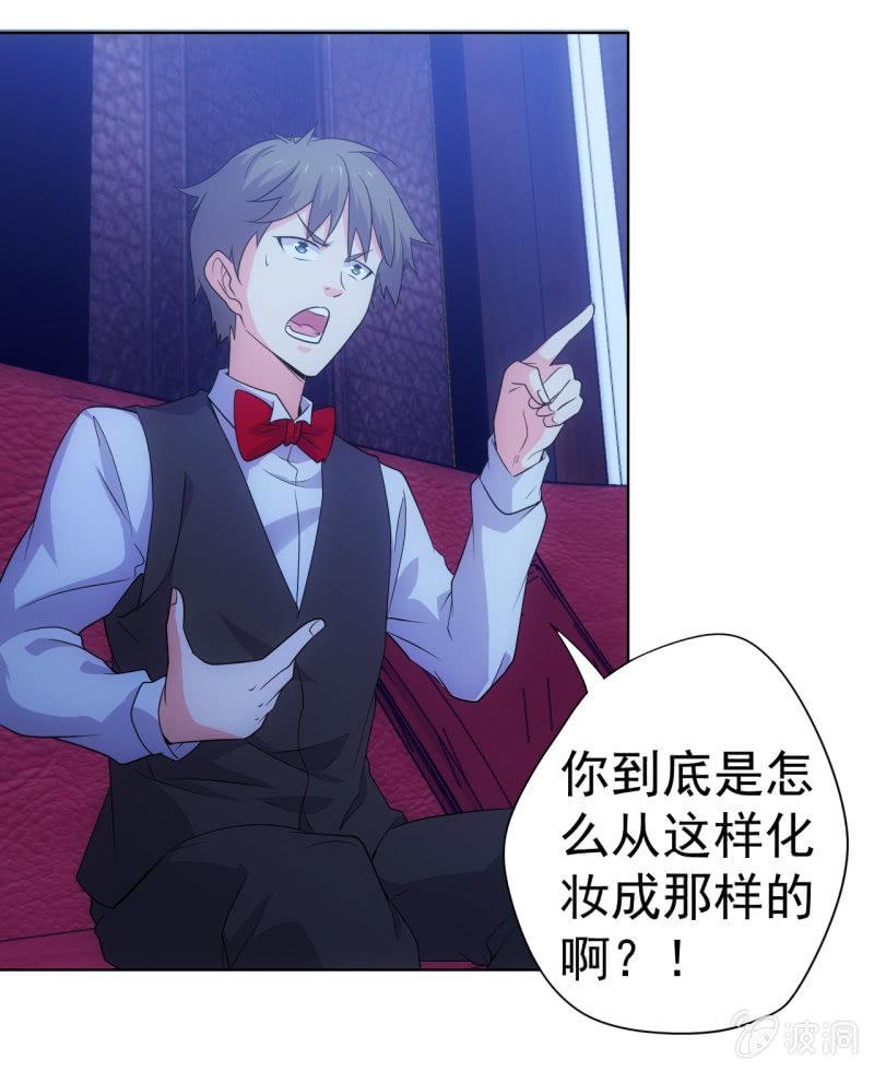 🍜夜叉都市 第103话 这不是你女装的理由！ 第13页
