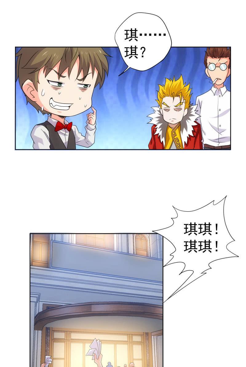 🍜夜叉都市 第103话 这不是你女装的理由！ 第15页