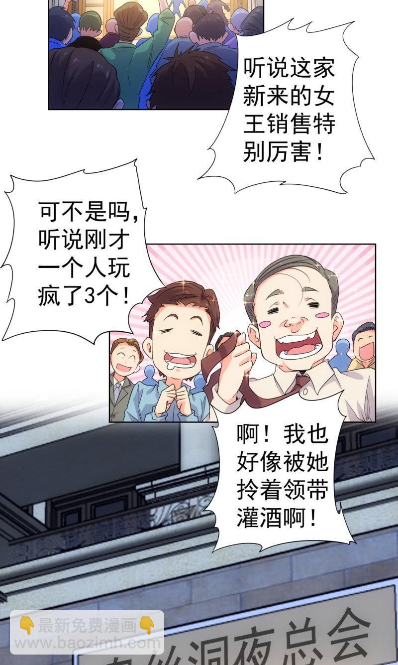 🍜夜叉都市 第103话 这不是你女装的理由！ 第16页
