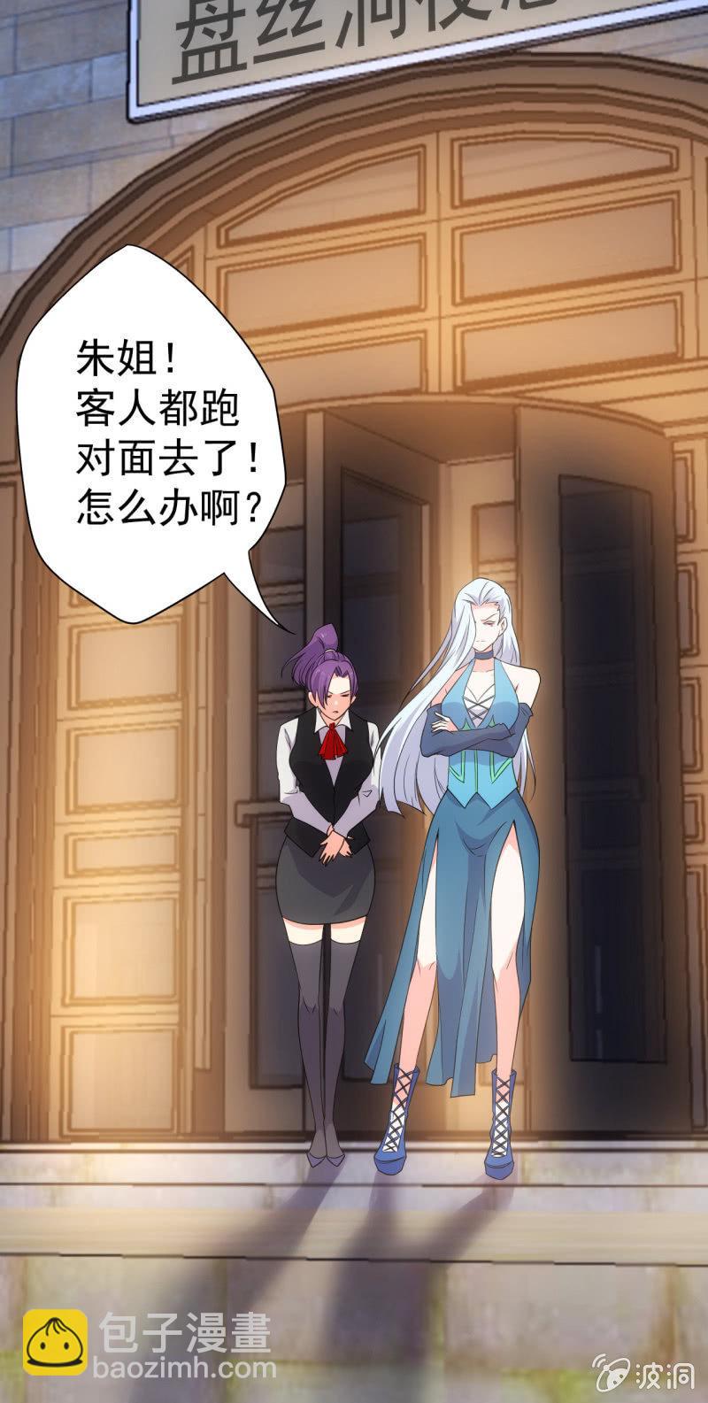 🍜夜叉都市 第103话 这不是你女装的理由！ 第17页