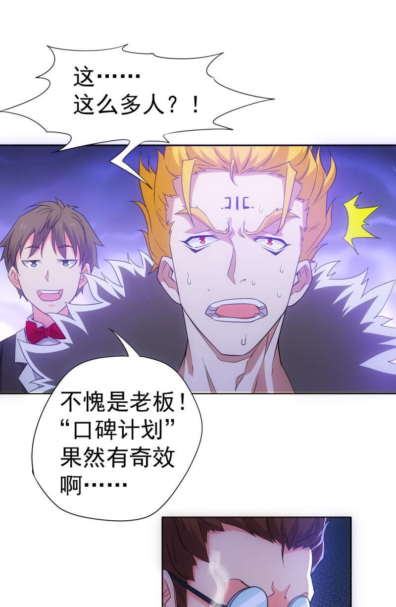 🍜夜叉都市 第103话 这不是你女装的理由！ 第19页