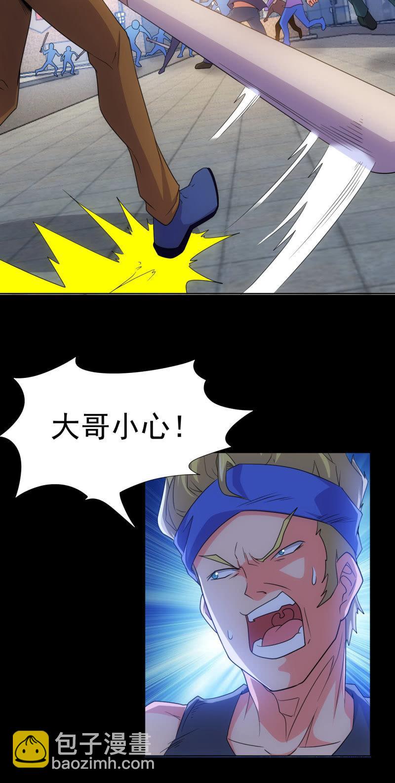 🍜夜叉都市 第103话 这不是你女装的理由！ 第2页