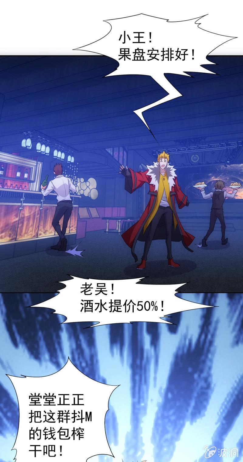🍜夜叉都市 第103话 这不是你女装的理由！ 第21页