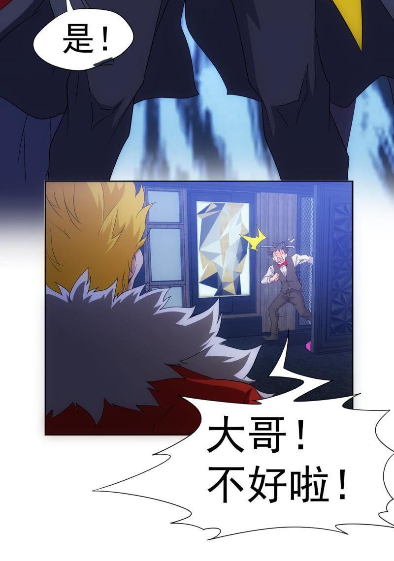 🍜夜叉都市 第103话 这不是你女装的理由！ 第23页