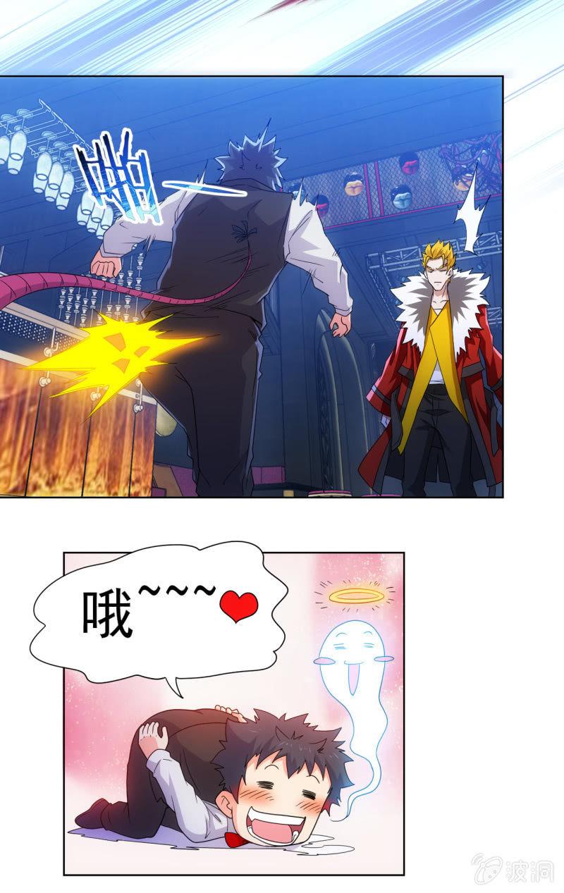🍜夜叉都市 第103话 这不是你女装的理由！ 第25页