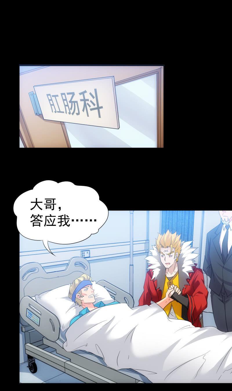 🍜夜叉都市 第103话 这不是你女装的理由！ 第8页