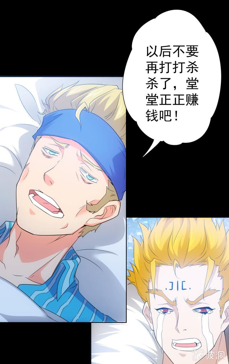 🍜夜叉都市 第103话 这不是你女装的理由！ 第9页