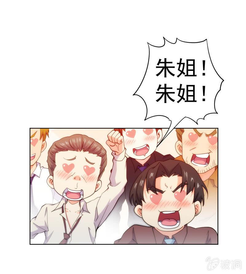 🍜夜叉都市 第105话 居然用分身做这种事！ 第1页