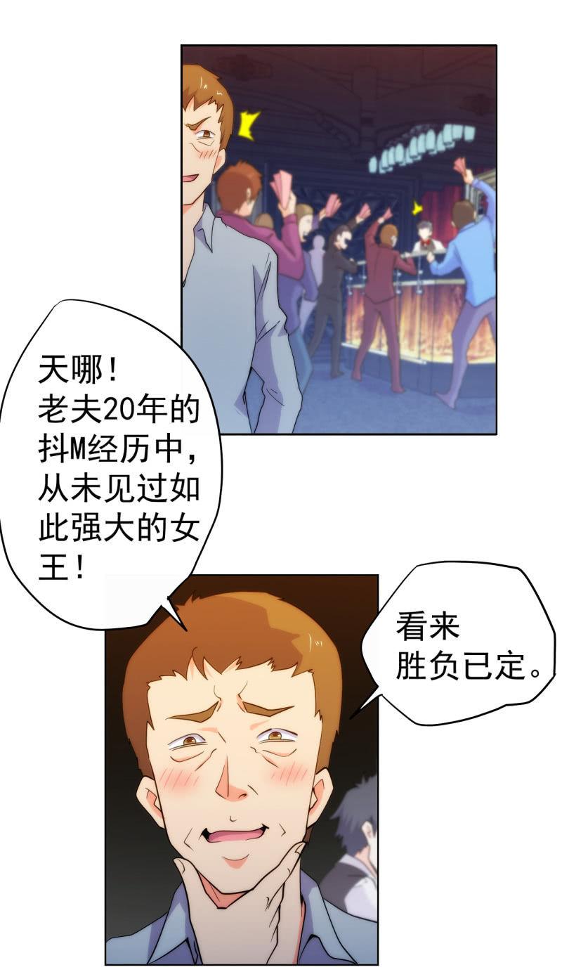 🍜夜叉都市 第105话 居然用分身做这种事！ 第10页