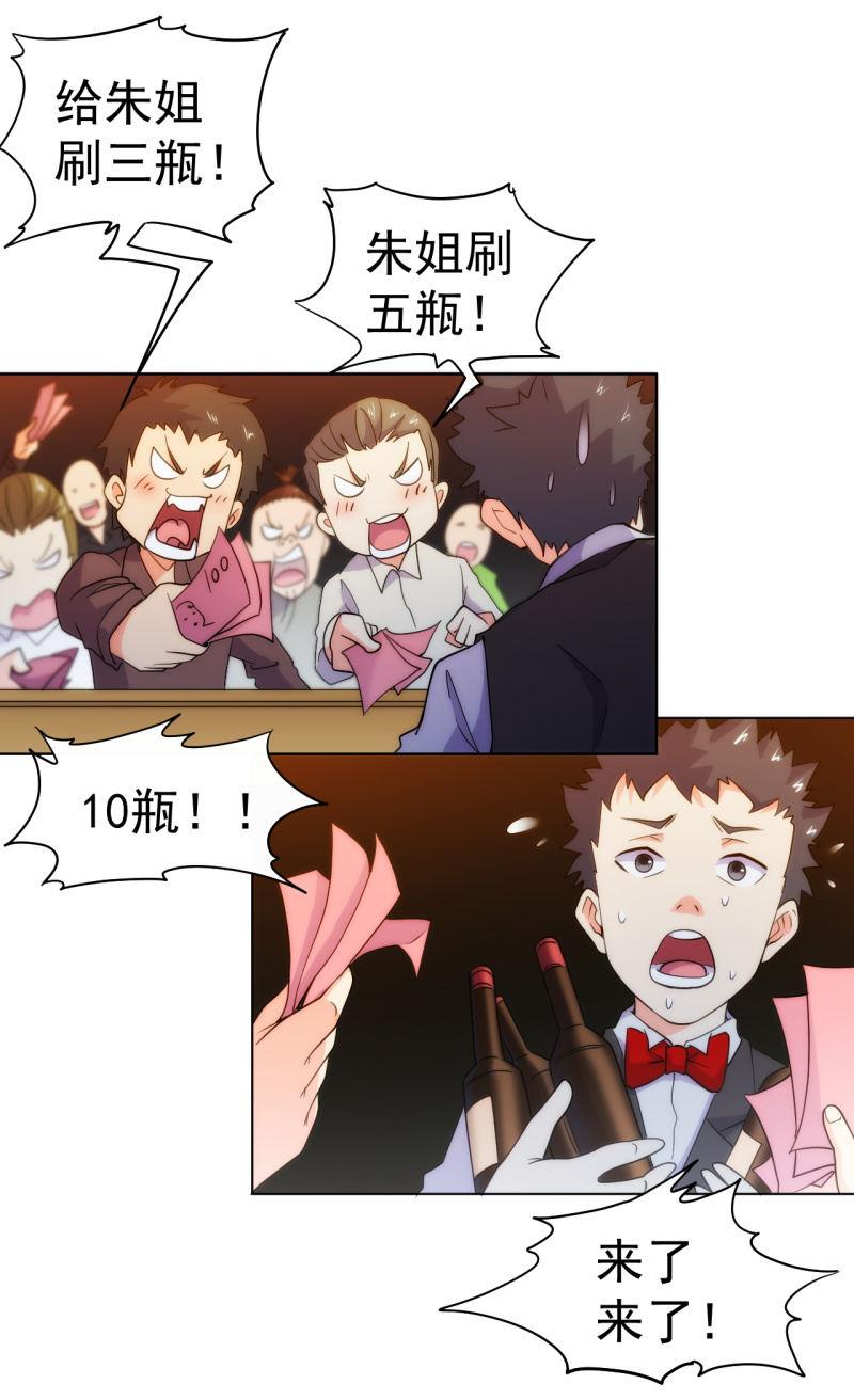 🍜夜叉都市 第105话 居然用分身做这种事！ 第11页