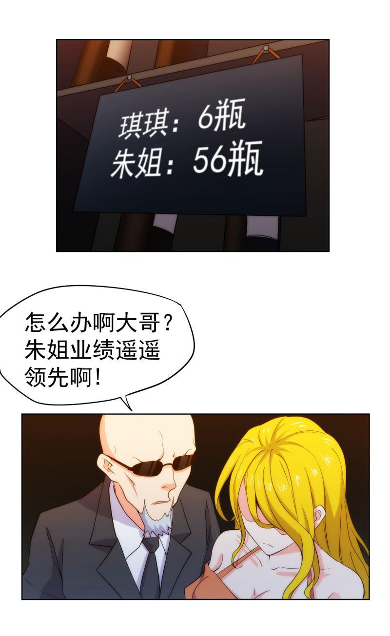 🍜夜叉都市 第105话 居然用分身做这种事！ 第12页