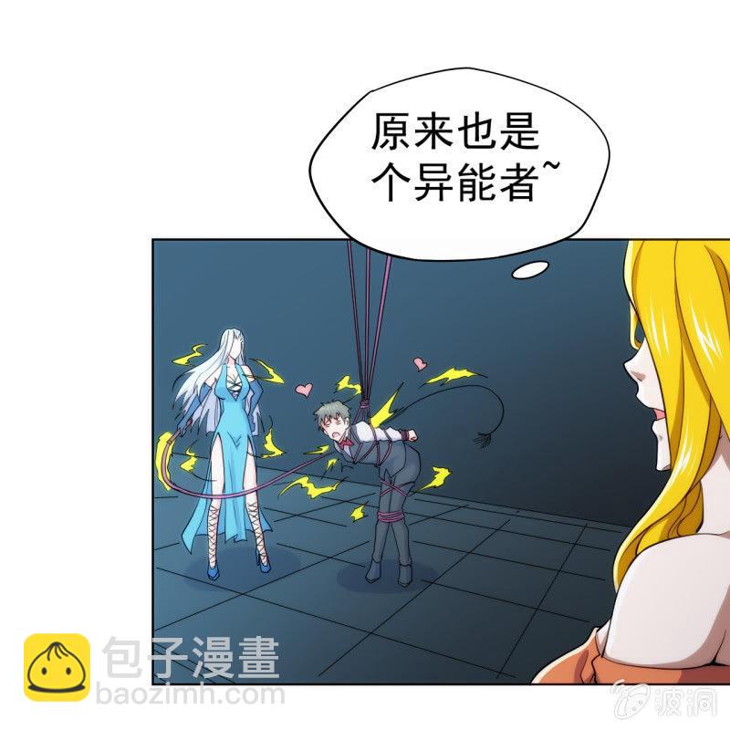 🍜夜叉都市 第105话 居然用分身做这种事！ 第13页