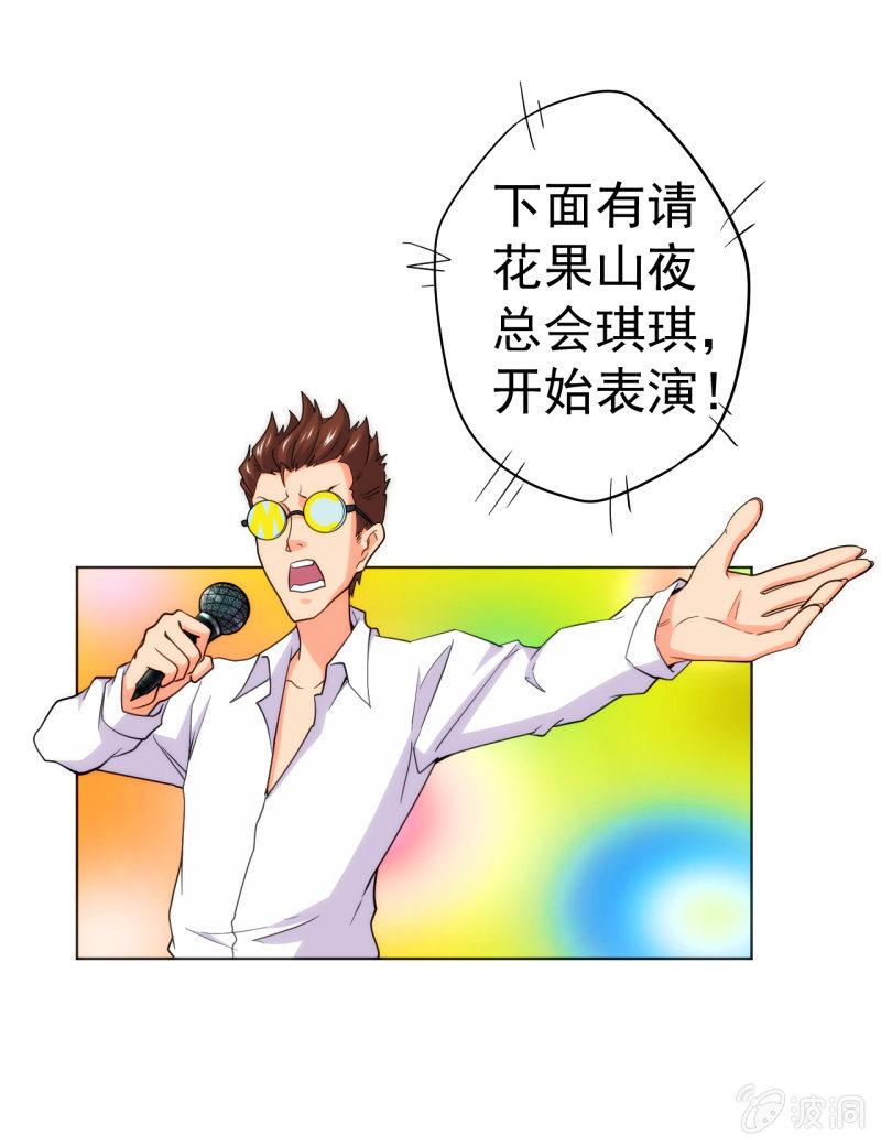 🍜夜叉都市 第105话 居然用分身做这种事！ 第17页