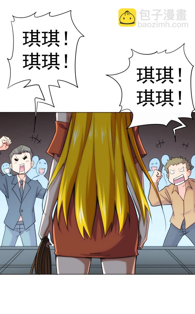 🍜夜叉都市 第105话 居然用分身做这种事！ 第18页