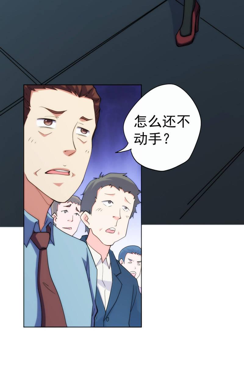 🍜夜叉都市 第105话 居然用分身做这种事！ 第20页