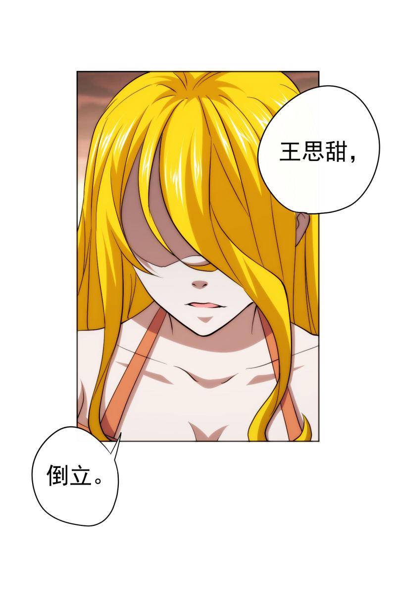 🍜夜叉都市 第105话 居然用分身做这种事！ 第22页