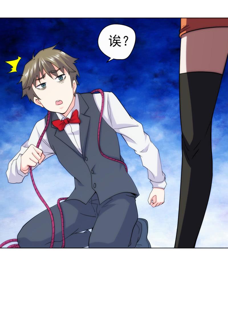 🍜夜叉都市 第105话 居然用分身做这种事！ 第23页