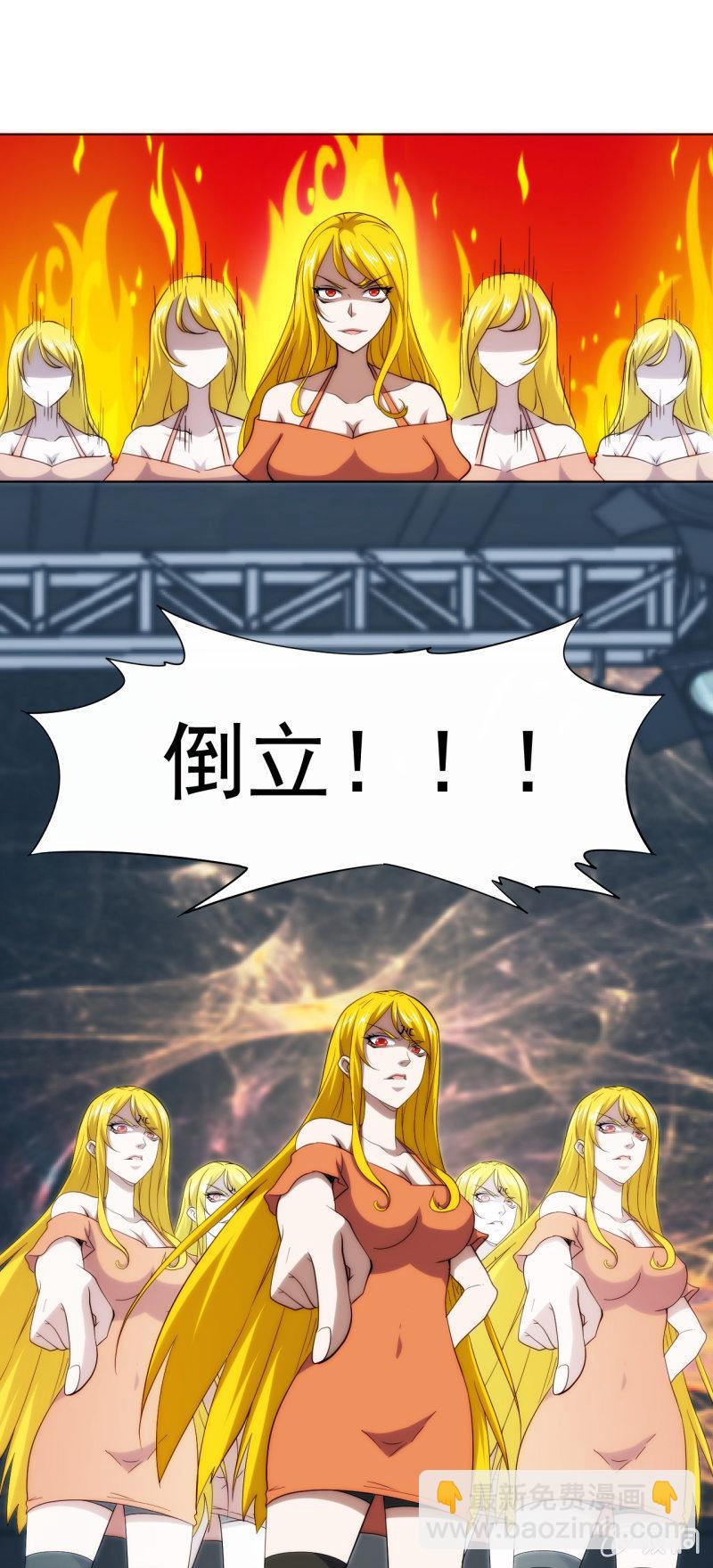 🍜夜叉都市 第105话 居然用分身做这种事！ 第25页