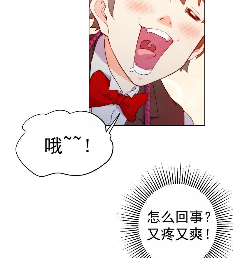 🍜夜叉都市 第105话 居然用分身做这种事！ 第3页
