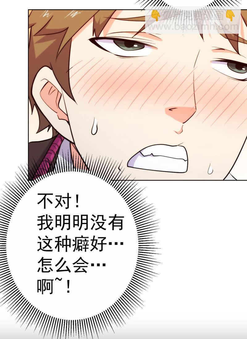 🍜夜叉都市 第105话 居然用分身做这种事！ 第4页