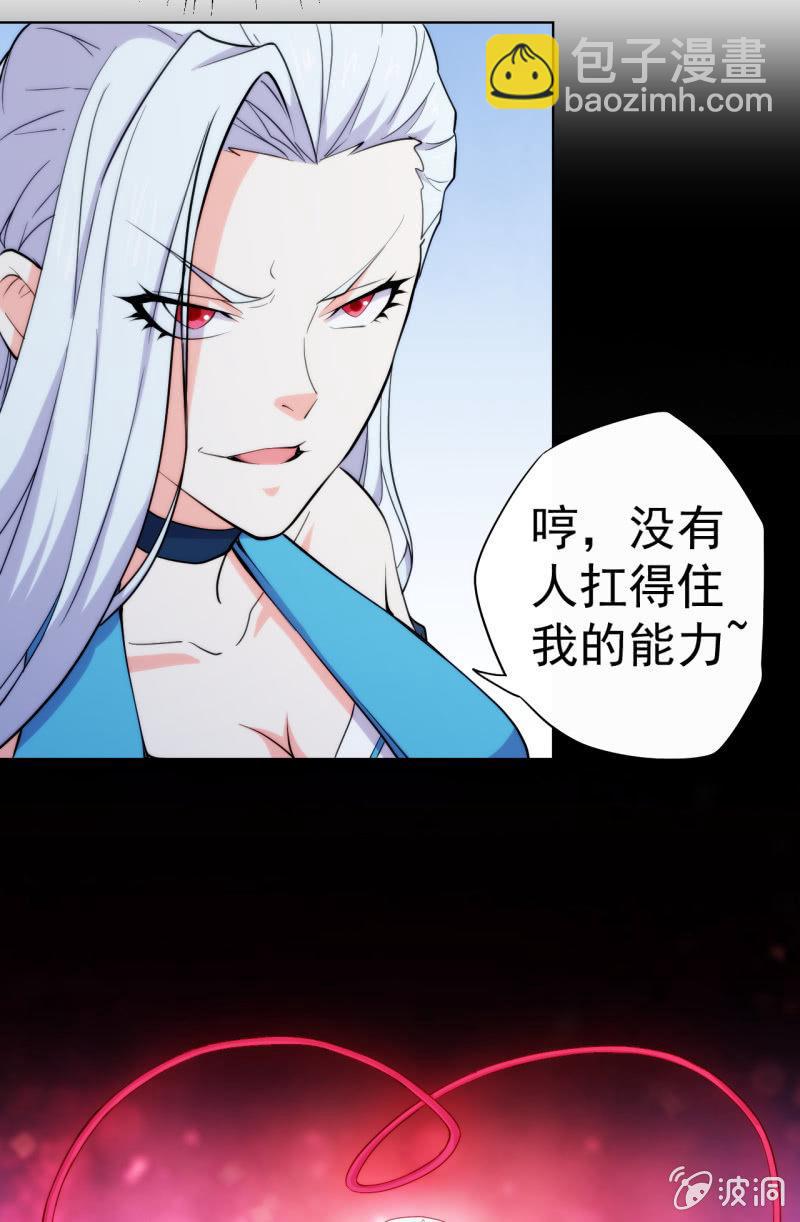 🍜夜叉都市 第105话 居然用分身做这种事！ 第5页