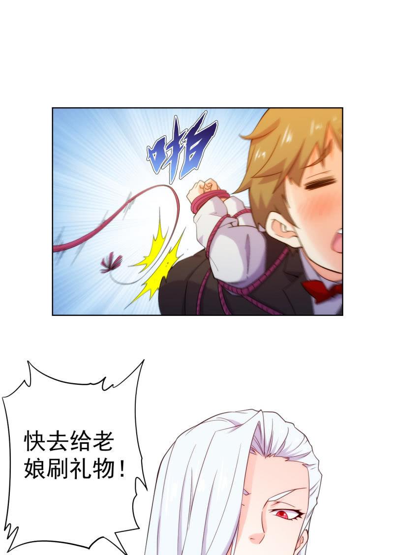🍜夜叉都市 第105话 居然用分身做这种事！ 第8页