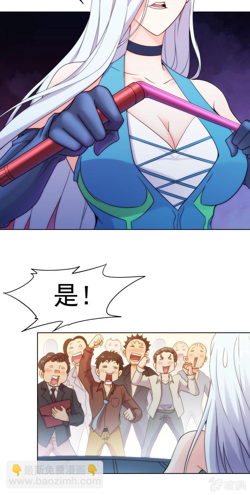 🍜夜叉都市 第105话 居然用分身做这种事！ 第9页