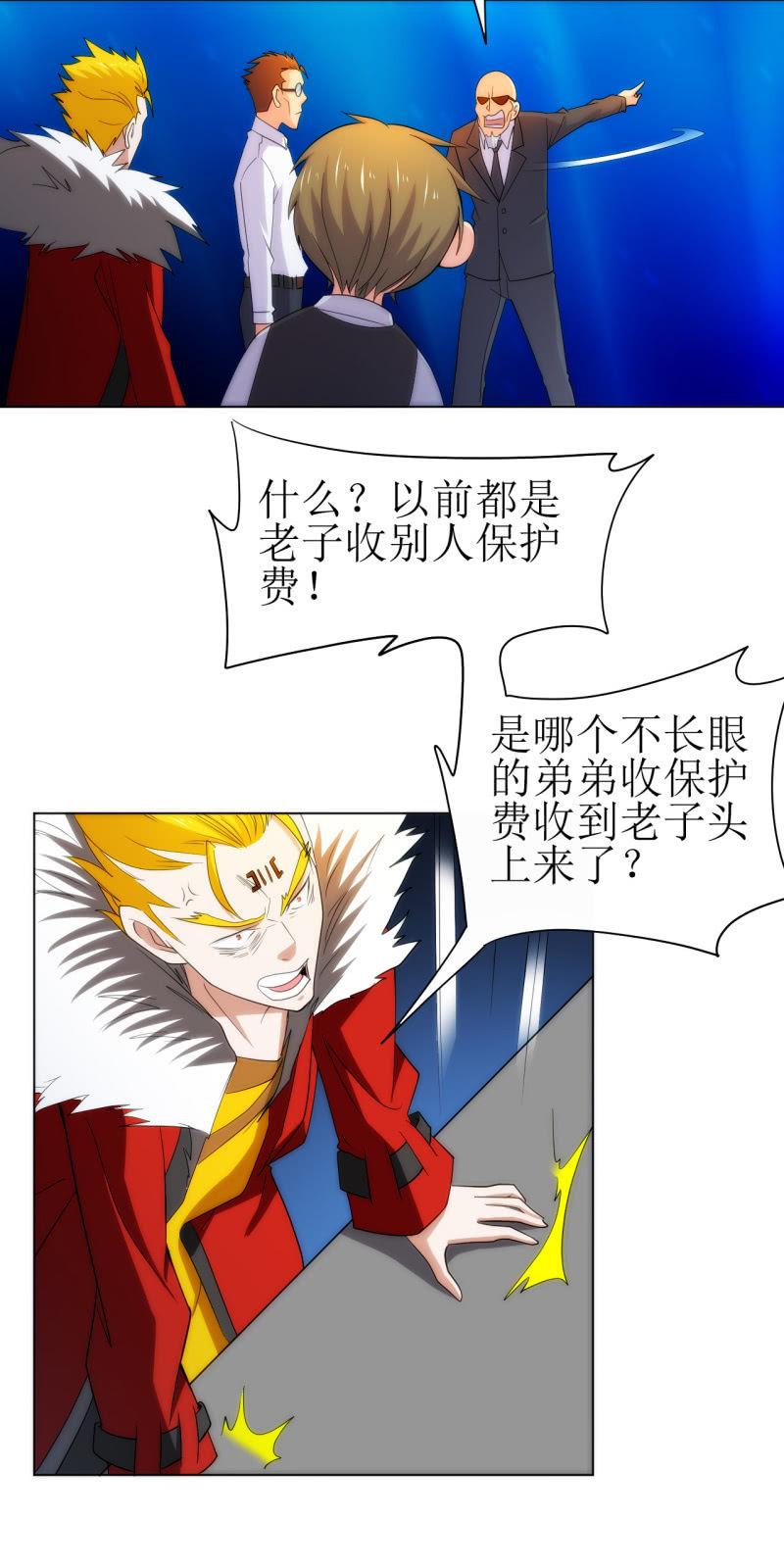 🍜夜叉都市 第107话 人鐧㊣噵煶滄桑 第10页