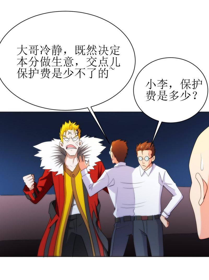 🍜夜叉都市 第107话 人鐧㊣噵煶滄桑 第11页