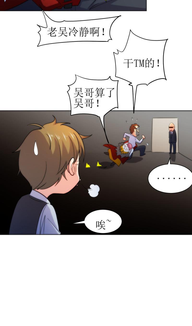 🍜夜叉都市 第107话 人鐧㊣噵煶滄桑 第14页