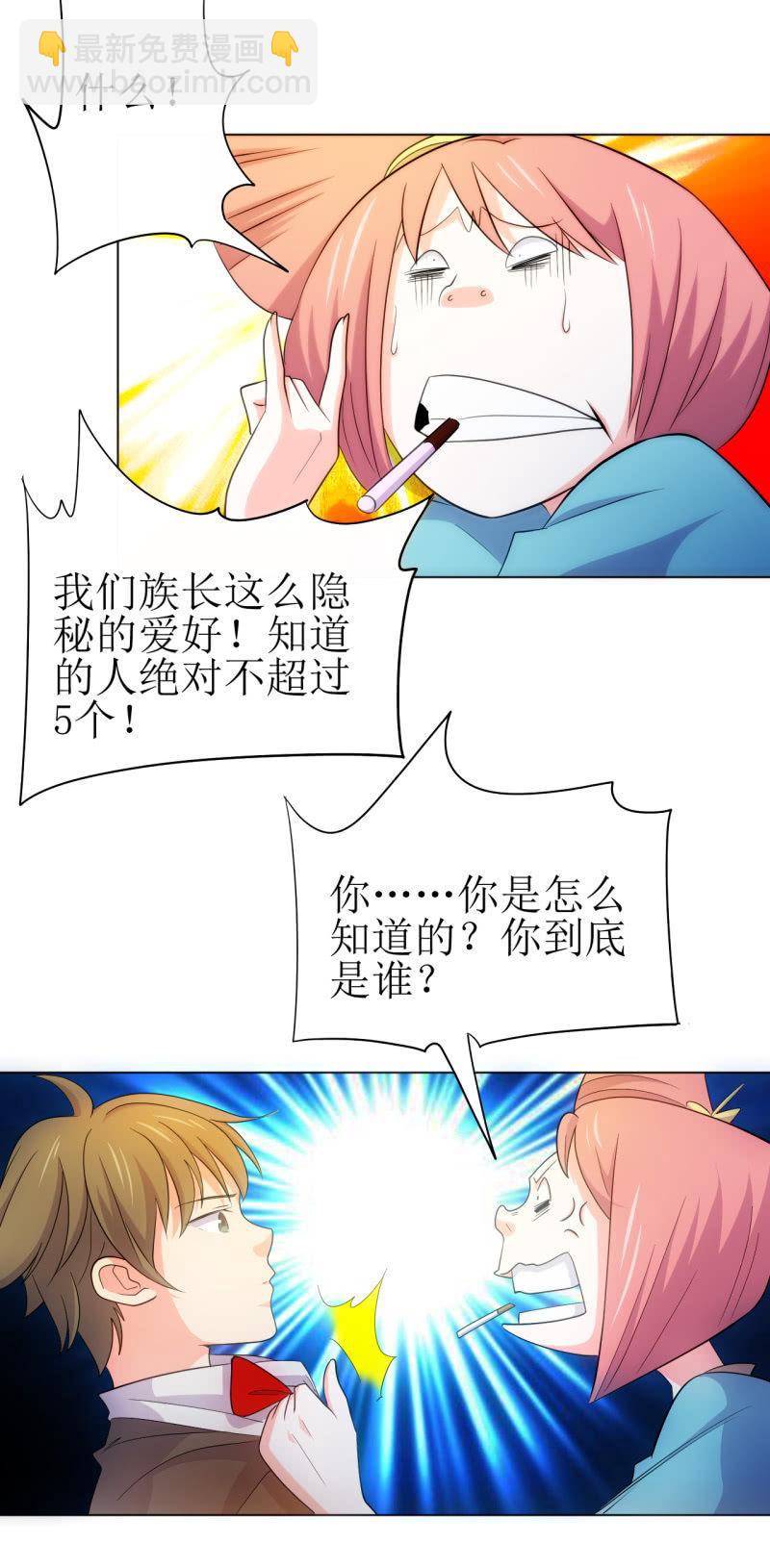 🍜夜叉都市 第107话 人鐧㊣噵煶滄桑 第18页