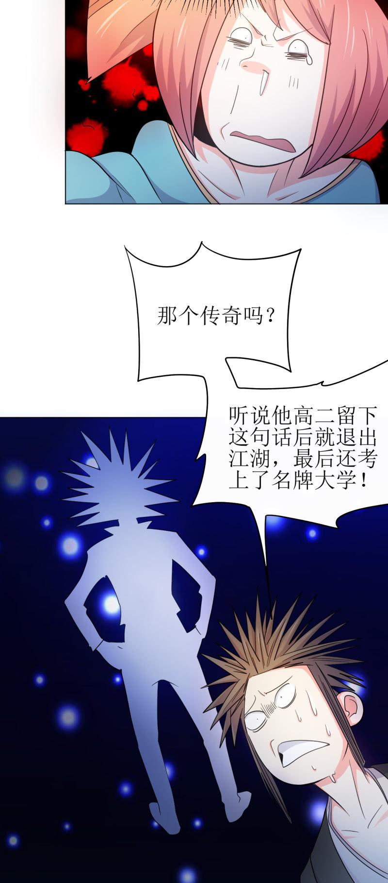 🍜夜叉都市 第107话 人鐧㊣噵煶滄桑 第20页