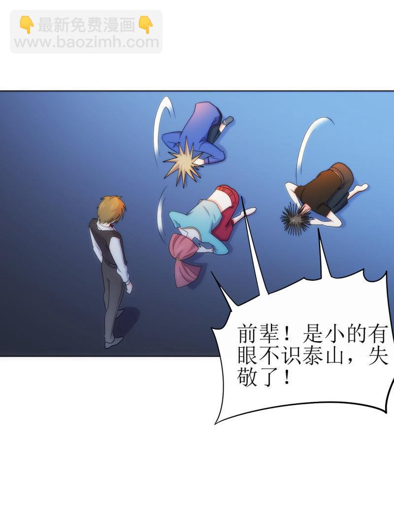 🍜夜叉都市 第107话 人鐧㊣噵煶滄桑 第22页