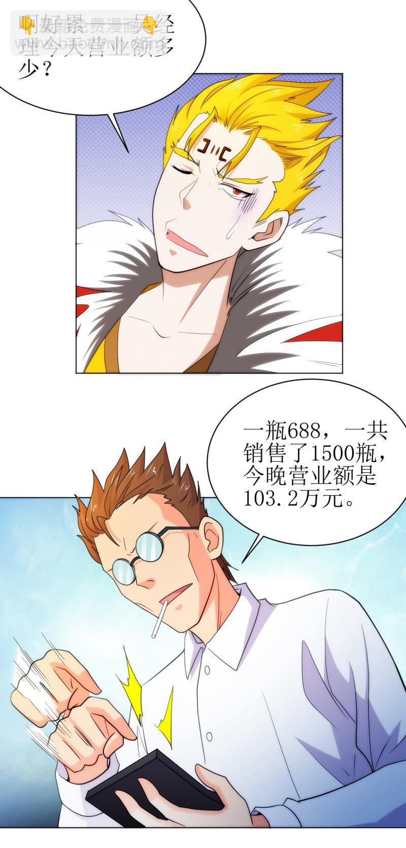 🍜夜叉都市 第107话 人鐧㊣噵煶滄桑 第3页