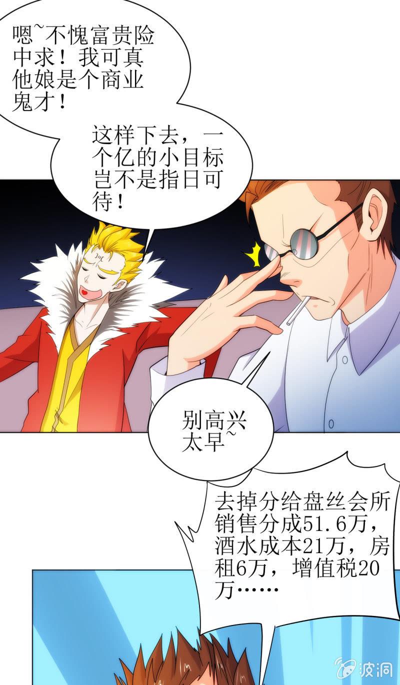 🍜夜叉都市 第107话 人鐧㊣噵煶滄桑 第5页