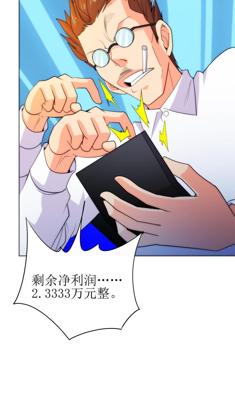 🍜夜叉都市 第107话 人鐧㊣噵煶滄桑 第6页