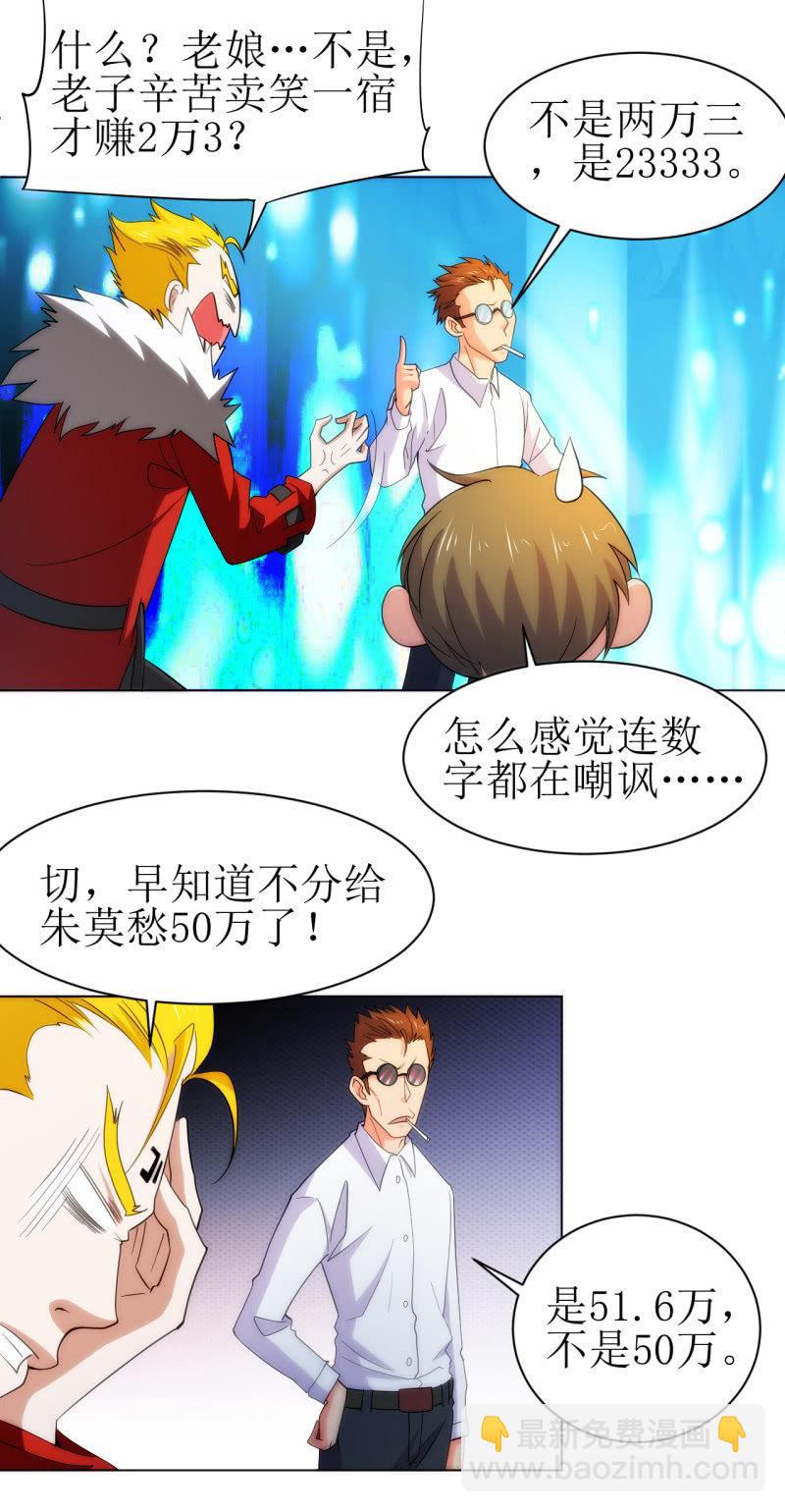 🍜夜叉都市 第107话 人鐧㊣噵煶滄桑 第7页