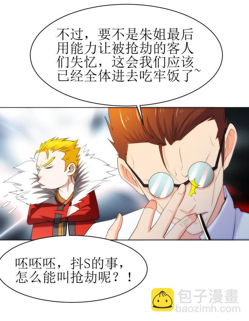 🍜夜叉都市 第107话 人鐧㊣噵煶滄桑 第8页