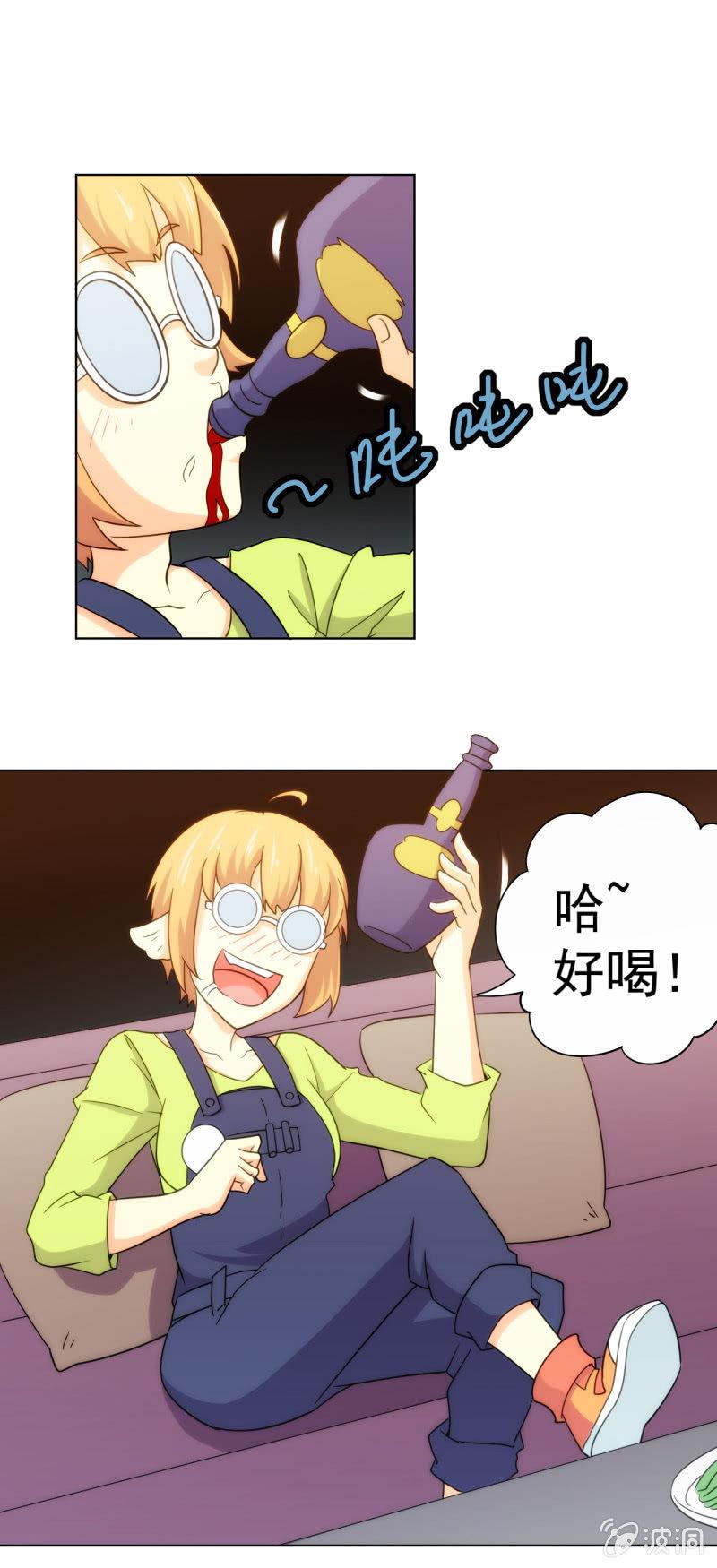 🍜夜叉都市 第109话 荷尔蒙才是第一生产力 第1页