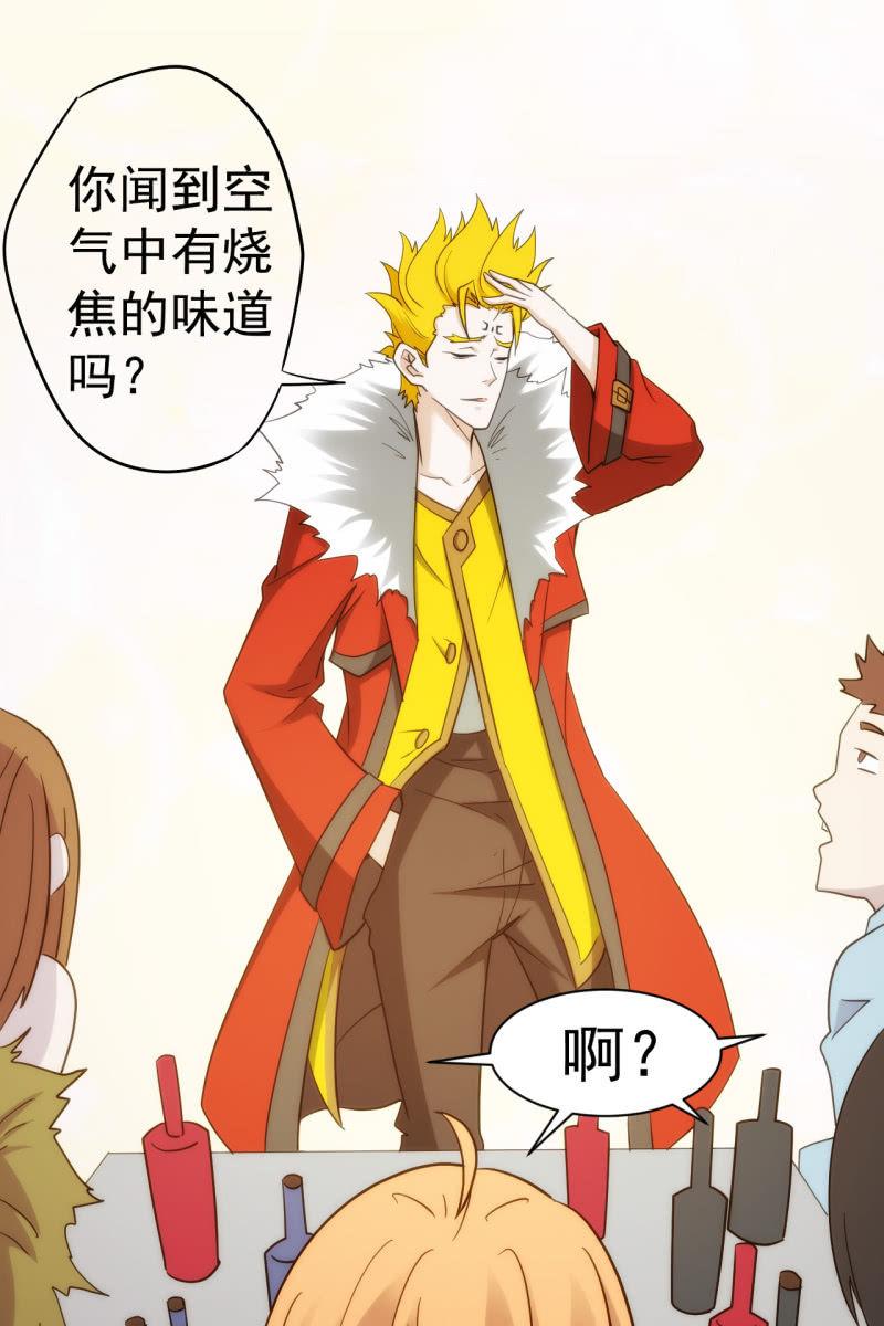 🍜夜叉都市 第109话 荷尔蒙才是第一生产力 第12页