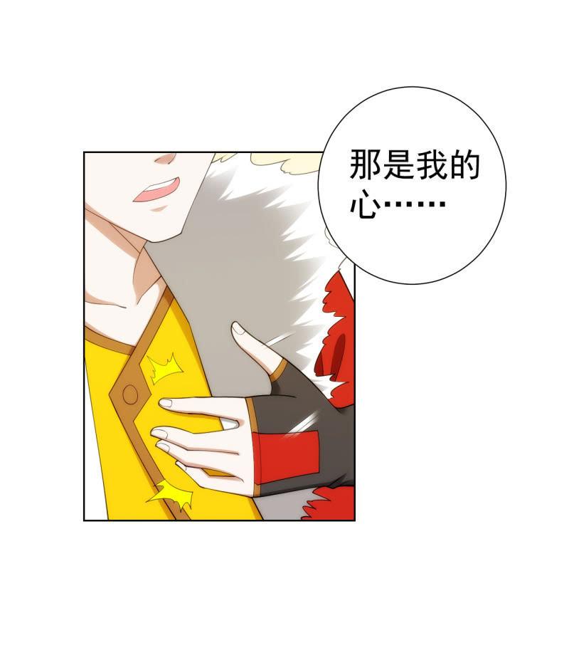 🍜夜叉都市 第109话 荷尔蒙才是第一生产力 第14页