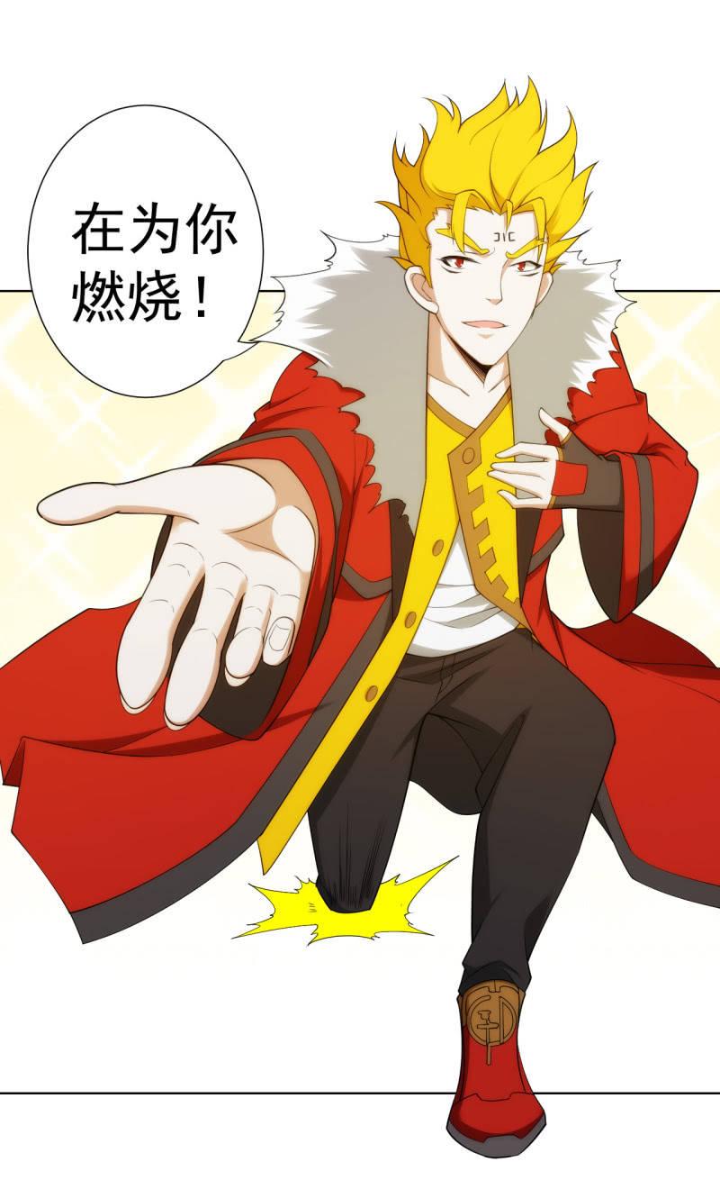🍜夜叉都市 第109话 荷尔蒙才是第一生产力 第15页