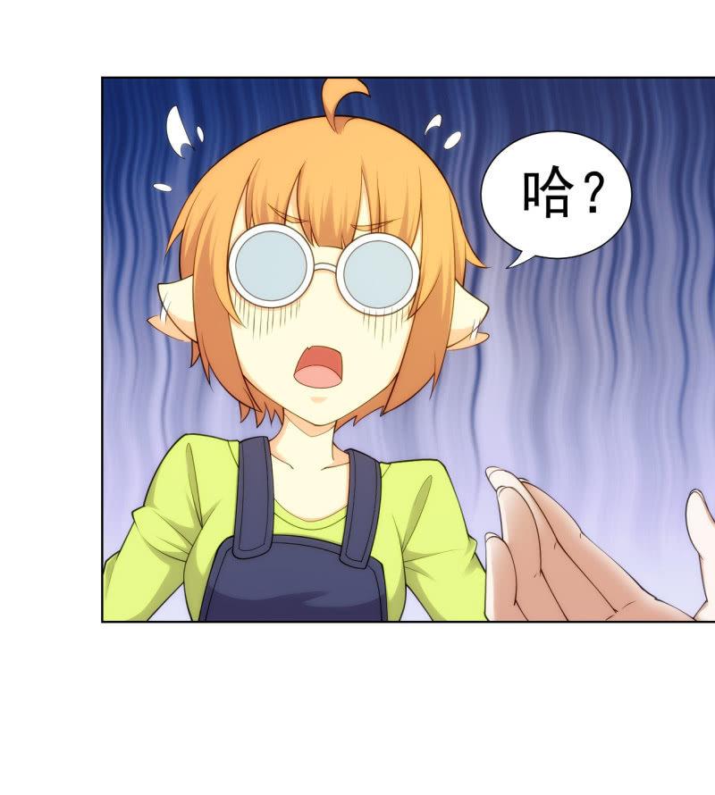 🍜夜叉都市 第109话 荷尔蒙才是第一生产力 第16页