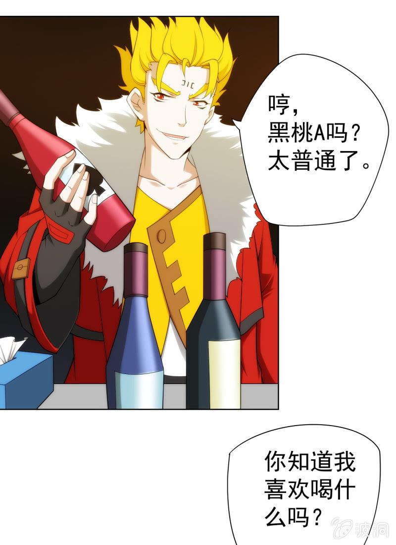 🍜夜叉都市 第109话 荷尔蒙才是第一生产力 第17页