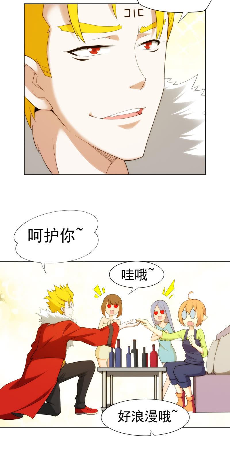 🍜夜叉都市 第109话 荷尔蒙才是第一生产力 第18页