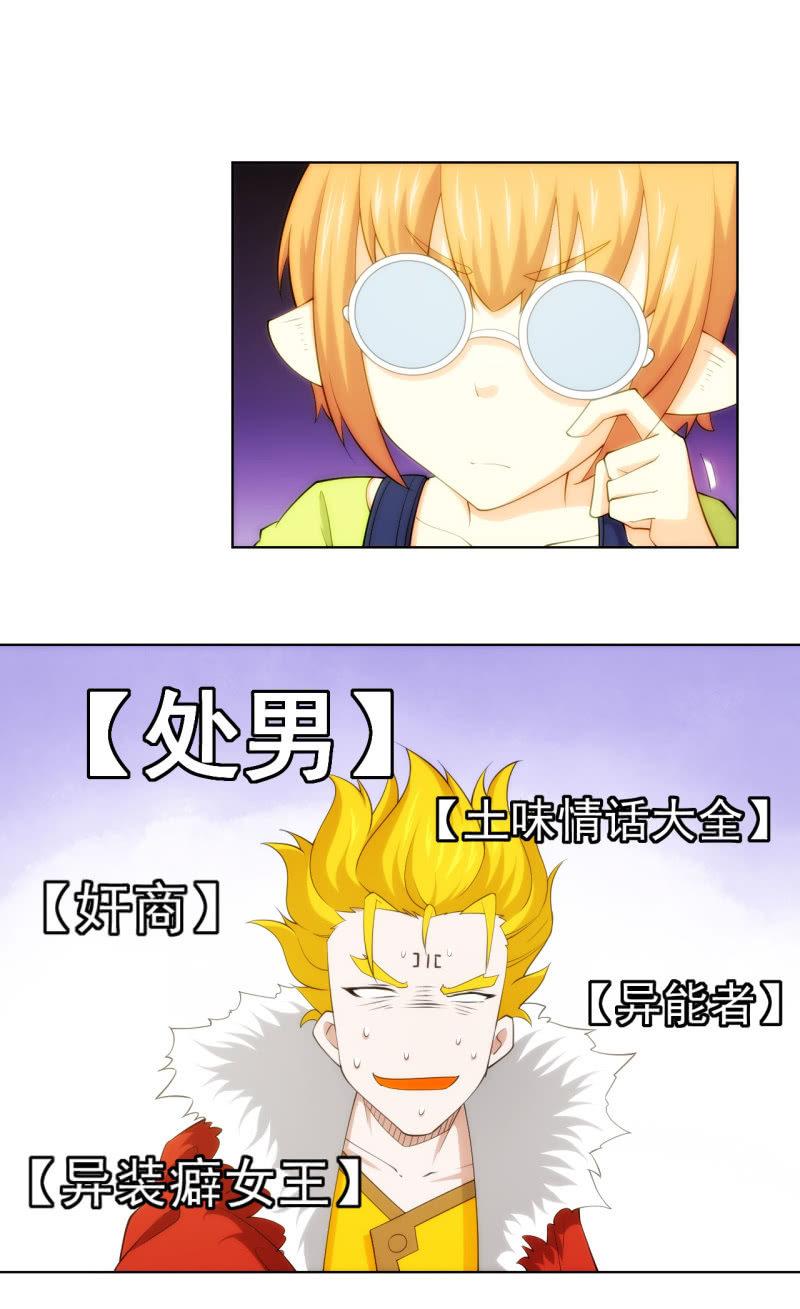 🍜夜叉都市 第109话 荷尔蒙才是第一生产力 第20页