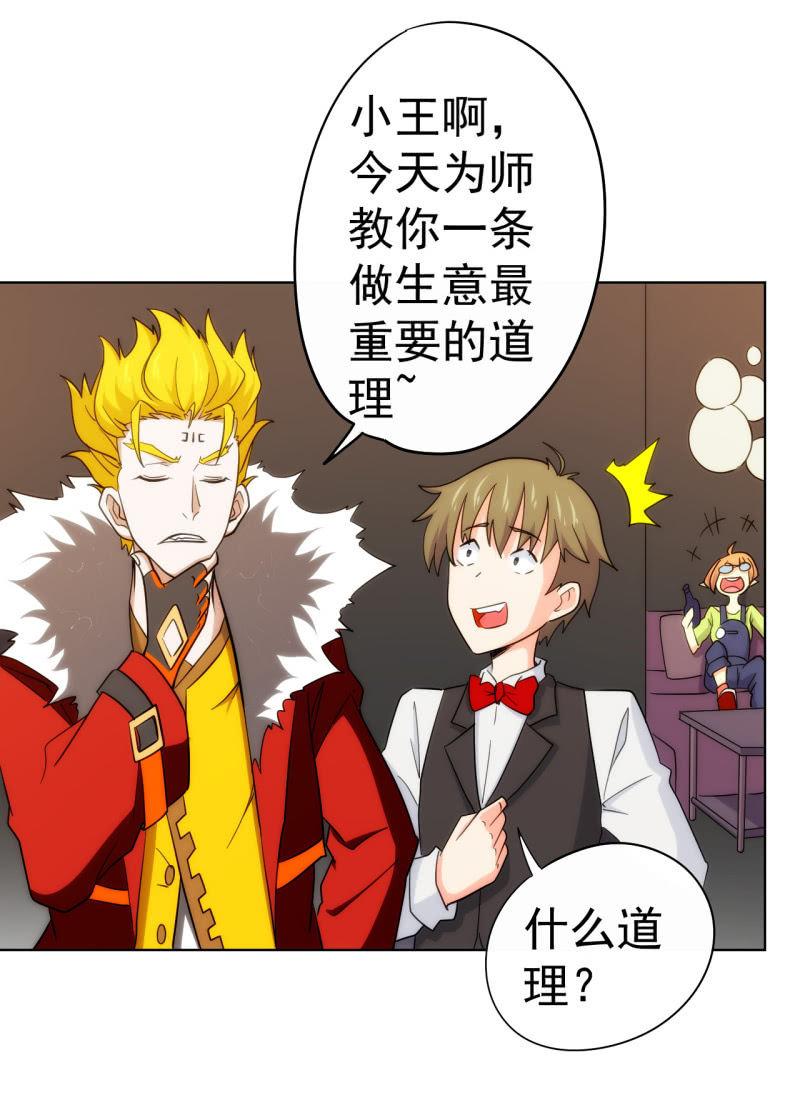 🍜夜叉都市 第109话 荷尔蒙才是第一生产力 第4页