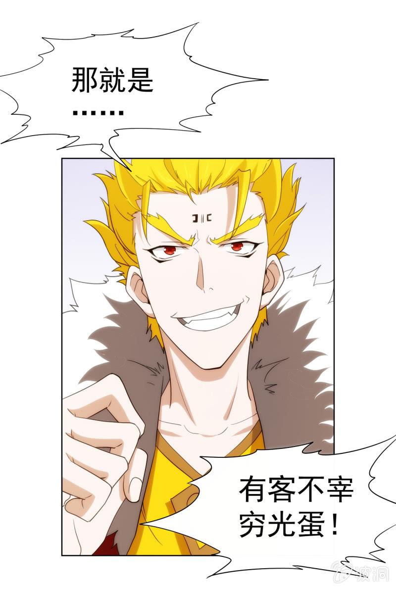 🍜夜叉都市 第109话 荷尔蒙才是第一生产力 第5页
