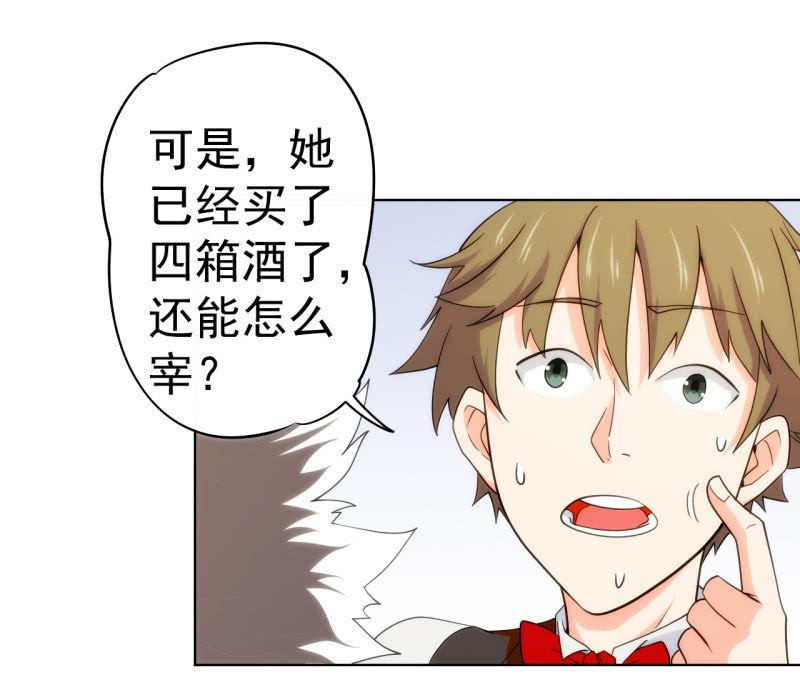 🍜夜叉都市 第109话 荷尔蒙才是第一生产力 第6页