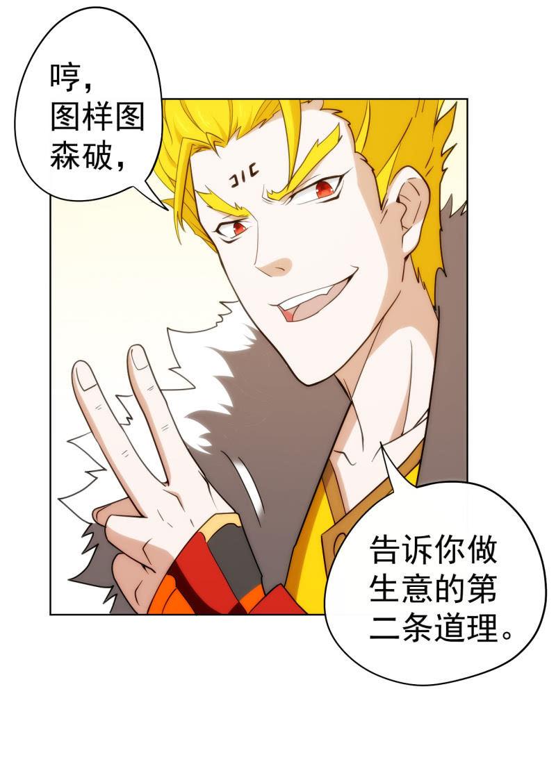 🍜夜叉都市 第109话 荷尔蒙才是第一生产力 第7页